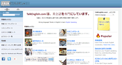 Desktop Screenshot of ja.talkenglish.com