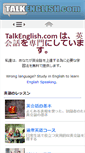 Mobile Screenshot of ja.talkenglish.com