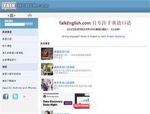 Tablet Screenshot of cn.talkenglish.com